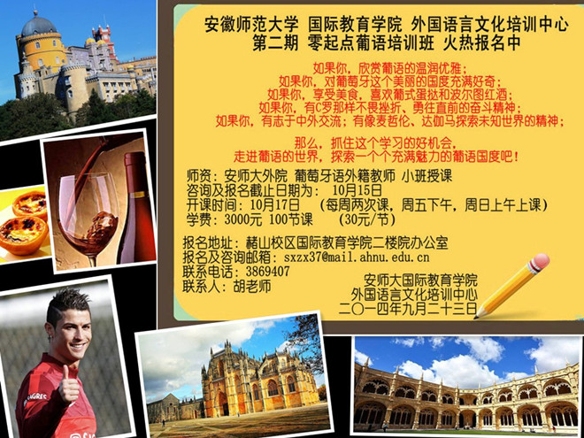 葡语海报 葡语海报
